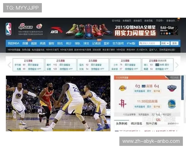 NBA赛事直播与资讯网站搜球吧的使用方法